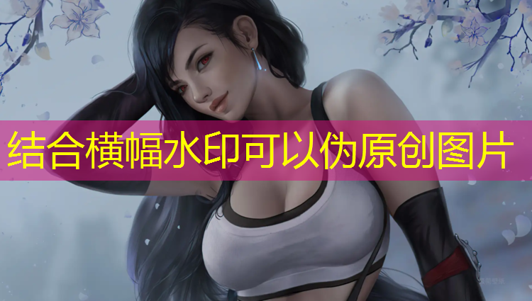 塑胶跑道材料网