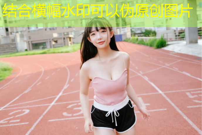 中山环保塑胶跑道施工