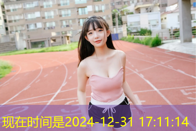 塑胶跑道建设全过程