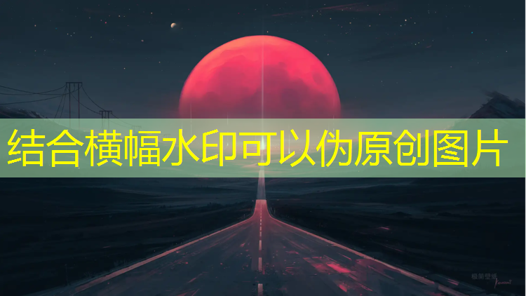 塑胶跑道能承压