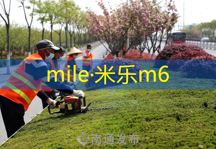 米乐m6官网登录入口：提升户外健身体验，就选高端室外体育用品健身器材！